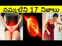 Top 17 Interesting Facts In Telugu & Amazing Telugu Facts & Unknown Telugu Facts Ep-2 & CTC Facts