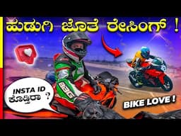 GIRLS LOVE BIKERS🚀 ಏನ್ ಸೈಕಾಗಿ ಓಡುಸ್ತರೆ ಗುರು🤯#reise