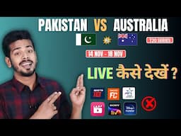 Pakistan vs Australia T20 Live - Pakistan vs Australia Live Match Kaise Dekhe