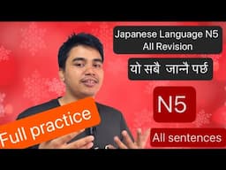 Japanese Language N5 Full Revision  सबै important ✊