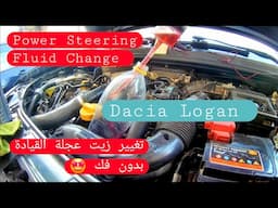 hydro electric power steering fluid change / Dacia Logan