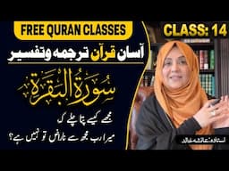 Quran Made Easy| Class 14 | Word-To-Word Tafseer by Ustadah Aisha Khalid | Surah Al-Baqarah