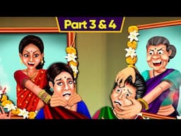 పొగరుబోతు కోడలు - గయ్యాళి అత్త | Atta Kodalu Comedy Video | Part 3&4| Telugu Kathalu | Grandma Tales