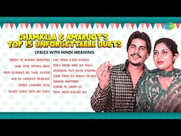 Chamkila & Amarjot's Top 15 Unforgettable Duets | Theke Te Baitha Rehanda | Old Punjabi Songs