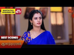 Anandha Ragam - Best Scenes | 21 Nov 2024 | Tamil Serial | Sun TV