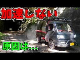 車が加速しないのは、なぁぜなぁぜ？