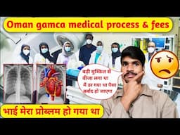 मेडिकल मे क्या क्या चेक होता है, Gcc medical | Oman medical test | Gamca medical Kya hota hai ?