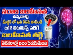 నరాల బలహీనత ఉన్నవాళ్లు మజ్జిక లో ఇది కలిపి తాగండి  | DR.SHAGUFTHA | MANAM TV  HYDERABAD HEALTH