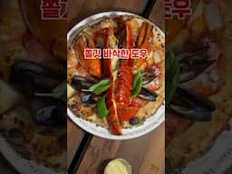 전세계 피자 대회 1등  #핏제리아오  #맛집 #피자 #화덕피자 #대학로맛집 #혜화맛집 #맛집추천 #랍스타피자