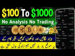 How to Earn $100 to $1000 Without Trading or Analysis | Crypto Passive Income Guide (Hindi/Urdu)