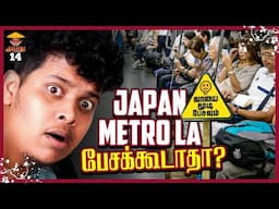 World's Best Metro | Japan Series - Irfan's View 🔥