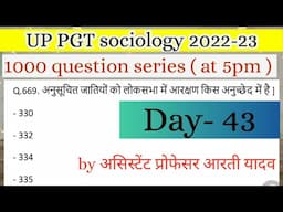 PGT sociology 1000 question series in hindi part 43 #sociologymcq | @SociologyDotnet