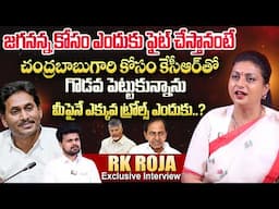 RK Roja About Chandrababu and KCR | YS Jagan | Anchor Roshan Tollywood | #sumantventertainment