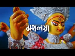 Mahalaya 2023 Cinematic Video | Durga Puja 2023