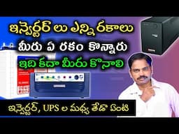 How many types of Inverters and Inverter vs UPS