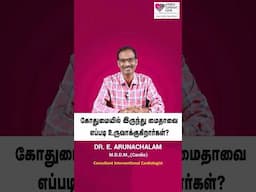 மைதா எதிலிருந்து தயாரிக்கப்படுகிறது தெரியுமா? | How Is Maida Prepared? - Cardiologist Dr Arunachalam