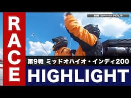 【インディカー・シリーズ2024】第9戦 ミッドオハイオ・インディ200