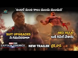 Captain America: Brave New World | Official Trailer Breakdown in Telugu | Falcon | Red Hulk |