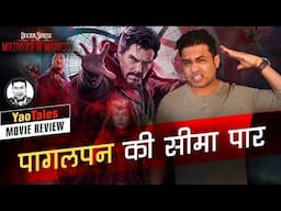 Doctor Strange in the Multiverse of Madness Review Hindi | Benedict Cumberbatch | Elizabeth Olsen