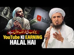 YouTube Ki Earning Halal Hai | Mufti Tariq Masood