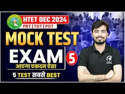 HTET EXAM 2024 | MOCK TEST -5 Class for PRT | TGT | PGT by Rohit Vaidwan Sir