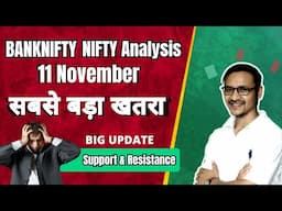 नया खतरा Market Analysis For 11 Nov  | Nifty Banknifty