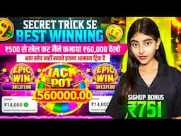 Teen Patti Master || Explorer Slots Game Play💥 Super Win 12500😱🤑#teenpatti