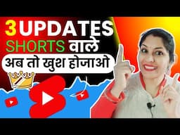 3 Upcoming YouTube Update 2024 😍इस बार Shorts वालो का दिल खुश जाएगा