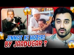 Jaadugar Ne Bataya Jinn ki Haziri ? | Caught On Camera | Aamer’s Den