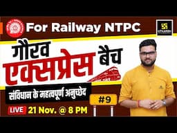 Important Articles of Indian Constitution |Gaurav Express Batch #9 | Railway NTPC | Kumar Gaurav Sir