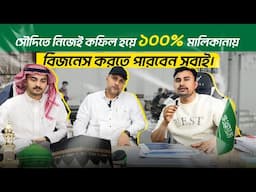 forign business licences  with 100% ownership in saudi || Expatriates can now become Kapil himself