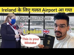 London में गलत Airport पर चला गया और Flight miss हो गई