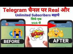 Telegram Par Subscribers Kaise Badhaye | How To Increase Telegram Channel Subscribers