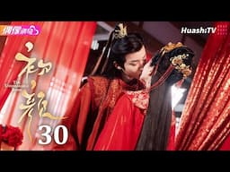 [Multi-sub]《初颜》第30集 大结局丨嘉泽 李沛洋 周恒宇 杜煜 The Unbreakable Bond EP30 END【捷成华视偶像剧场】