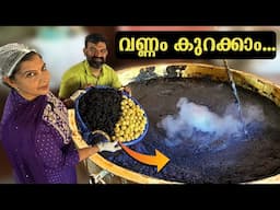 വണ്ണവും, വയറും കുറയാൻ കുടംപുളി ലേഹ്യം | Effective Weight Loss and Belly Fat Reduction!