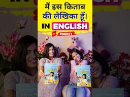 ये किताब📘 पढ़ी या नहीं😍| Learn English with Adi | Short Moral Stories | English Connection #shorts