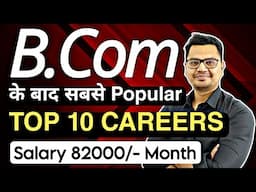 Top 10 Careers Options After B.Com 2025 | B.Com Career Options | Jobs After B.Com | Sunil Adhikari