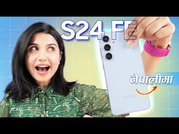 Samsung Galaxy S24 FE Review: Flagship जस्तै तर अलि सस्तो!