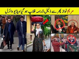 Maryam Nawaz Ki Chitrol New Video Viral.