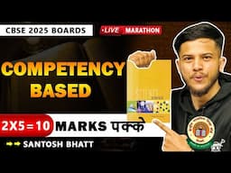 Competency Based Questions Class 10 Science 🔥CBSE 2025 Boards || MCQs Marathon 🔴