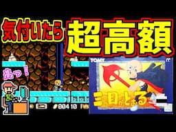 【ゆっくりゲーム雑談】FC ファミコン 三つ目がとおる　気が付いたら超高額ソフトになってた⁉