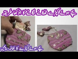 Leftover Fabric Reuse Idea/ How to make cash invelope for wedding /Useful ideas for Ladies