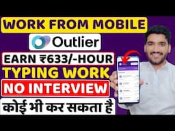 Earn ₹633/-Hour From Mobile 😍| Work From Home Jobs 2024 | Typing Jobs | Part Time Jobs | Online Jobs