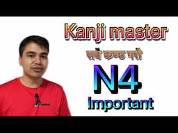 Japanese language important kanji part 5 ☝️💪🥰🥰