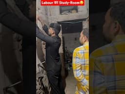 Labour का Study-Room😨 | Labour बना Doctor !! #shorts #physicswallah #alakhpanday #neet #pw #pwians