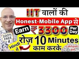 100% Free | How to Earn ₹1 Lakh/month | Work From Home | Online Paise Kaise Kamayein | Biggest offer