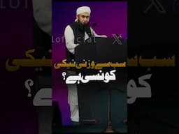 سب سے وزنی نیکی#tariqjamilofficial