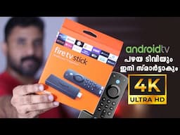 ഇനി പഴയ ടീവിയും സ്മാർട്ടാക്കാം / Amazon Fire TV Stick with Alexa Voice Remote | UNBOXING & SETUP