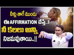 Vishwam Vijay Driking Water AFFIRMATION || How to Become a Rich || Universe Signs || MoneyWorld