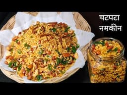 Namkeen Recipe|Diwali Special Snacks|Poha Namkeen|Easy Diwali Recipes